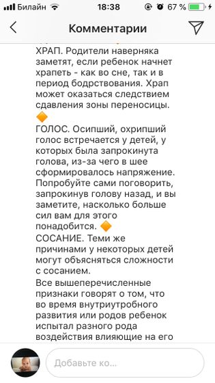 Ответ на многие вопросы мам