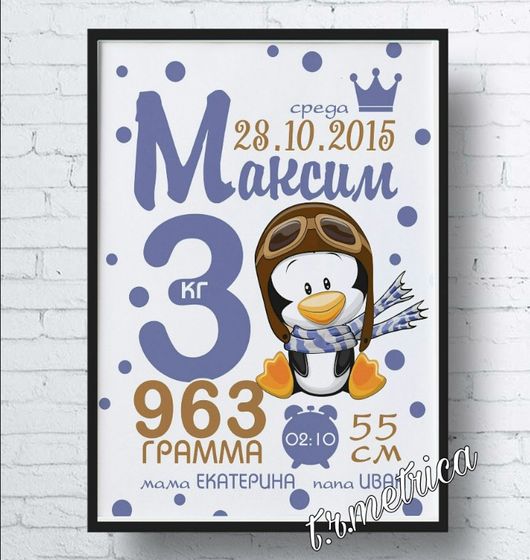 Метрика для малышей 🌸🌸🌸☺️