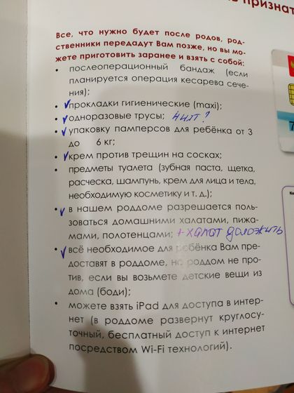 Дополнительно в род дом