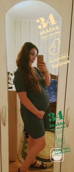 34 неделя