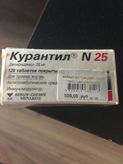Курантил Краснодар