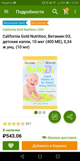 Девочки привет.