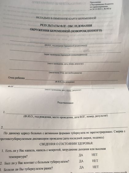 Вкладыш в карту?