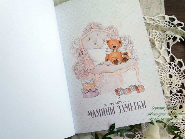 Бэбибук - дневник для