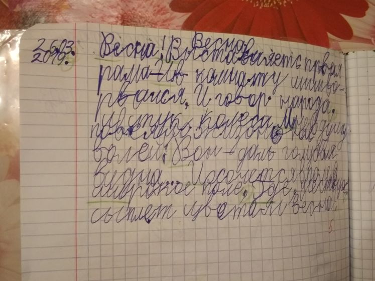 Презентация