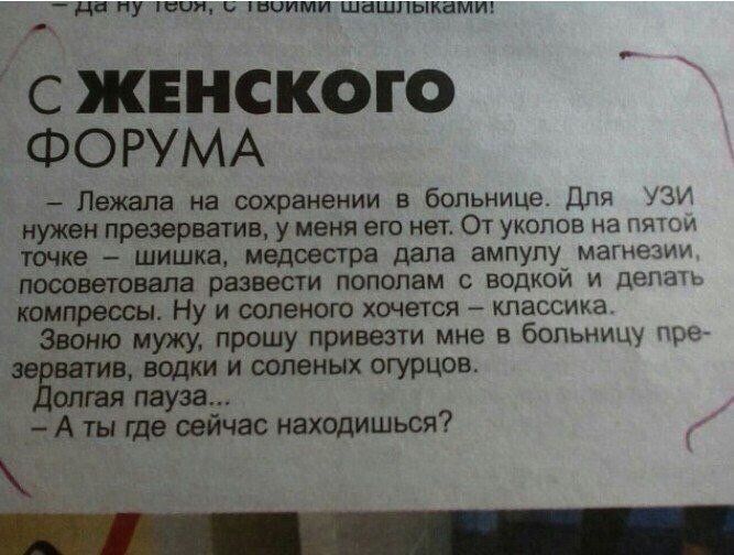 Из женского форума ?