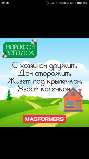 Дневник 11 - 15 марта. Домашние занятия, 