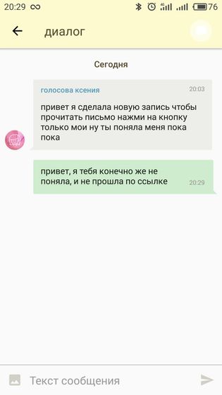 Кто то еще получал