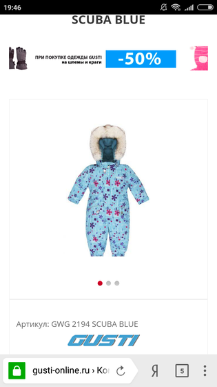 Комбинезон Gusti GWG 2194 SCUBA BLUE