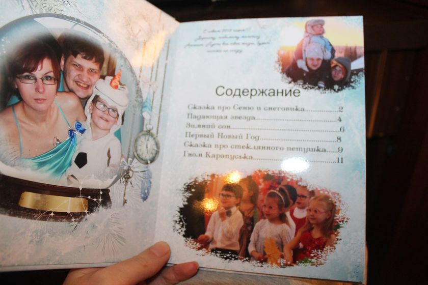 Пост-визитка. Мы делаем сказки