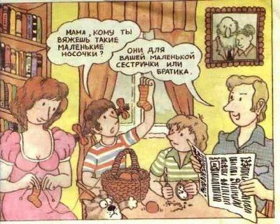 Детская книга “Откуда берутся дети?”