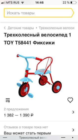 Велосипед малышу 2 лет