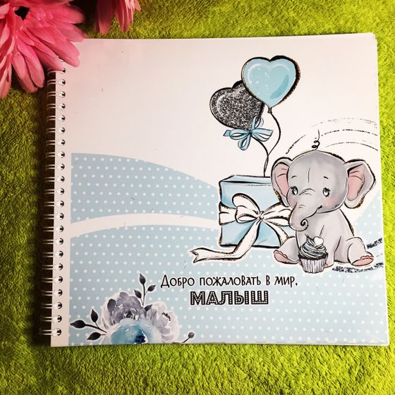 Детские альбомчики 🌸🌸🌸