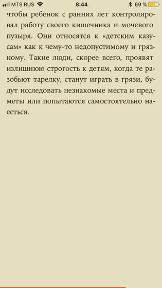 Приучение к горшку. Советы от 11-кратной мамы-психолога.