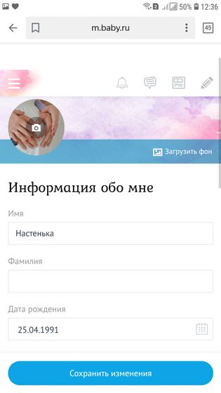 Пост знакомство?Сменила ник и фото.