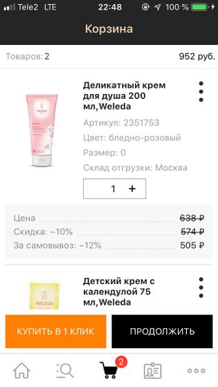 Какие есть хорошие гели