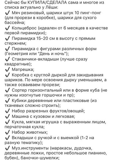 Игрушки для малышей от 6 мес до 12 мес