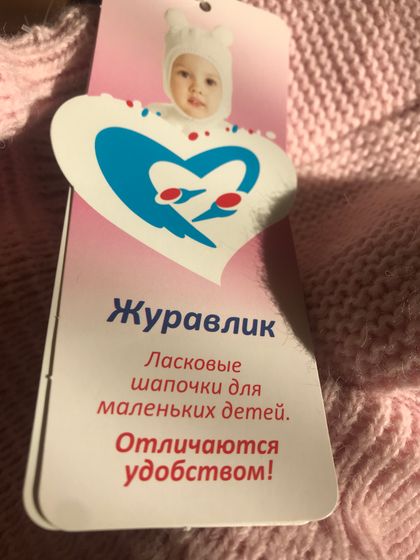 Ласковые шапочки💗