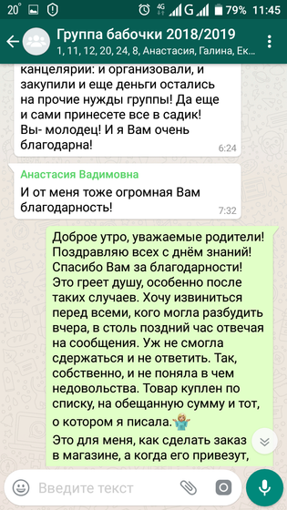 Чудеса родительского чата или сезонное обострение)