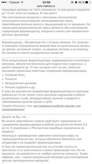 Матрас в кровать ребенку!