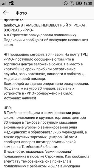 Тамбов!!!что происходит то?