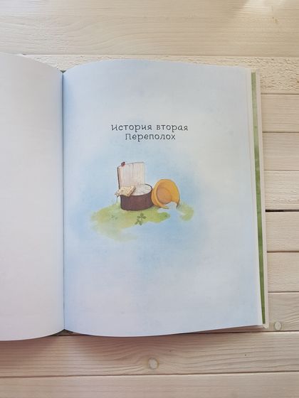Кролик, который хочет уснуть и Истории старого дерева.