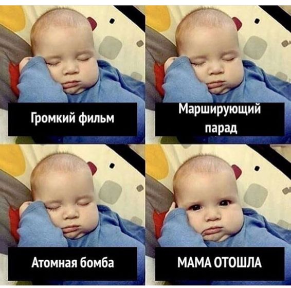 Точно про нас)))