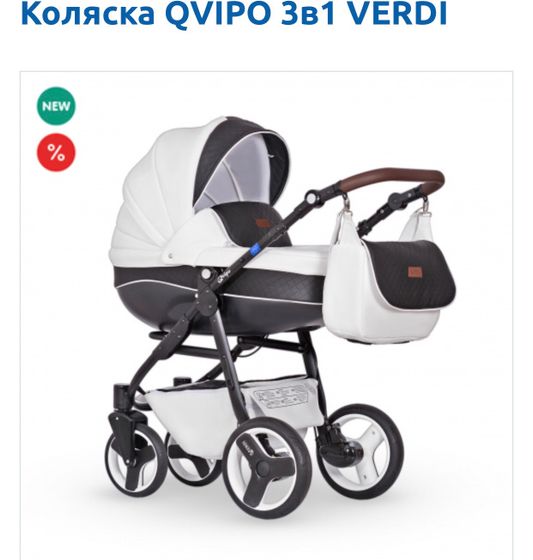 Опять Коляска ?