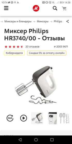 Выбор миксера