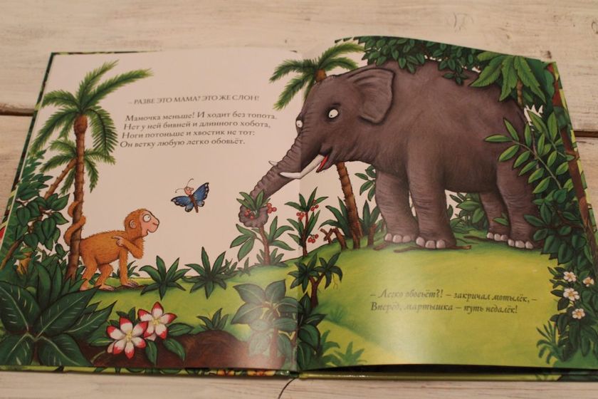 Обзор книг (3 - 5 лет)