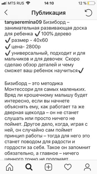 Бизиборд