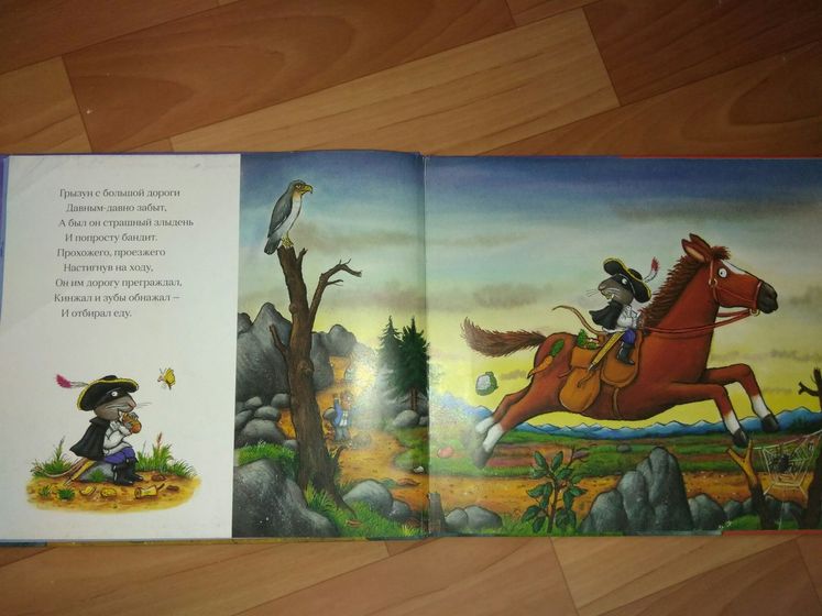 Любите ли вы книги Джулии Дональдсон так, как любим их мы?)