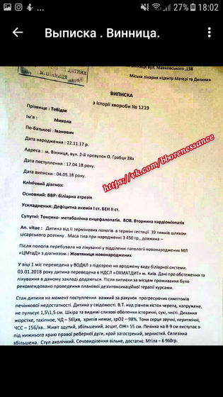 Спасите малыша!