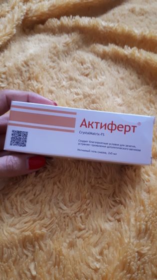 Гель Актиферт при планировании.