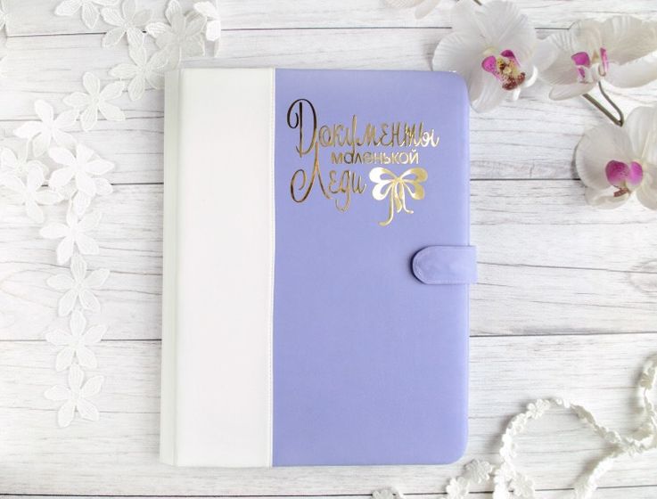 Первые документы