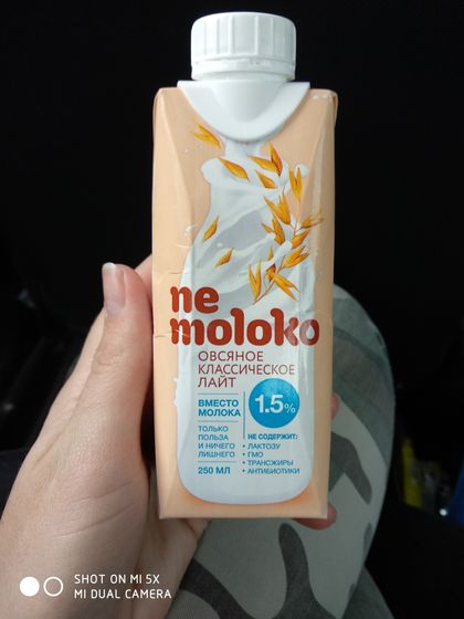 Не молоко..кто пробывал?