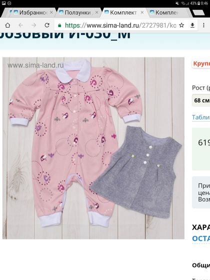 Список одежды