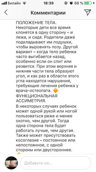 Ответ на многие вопросы мам
