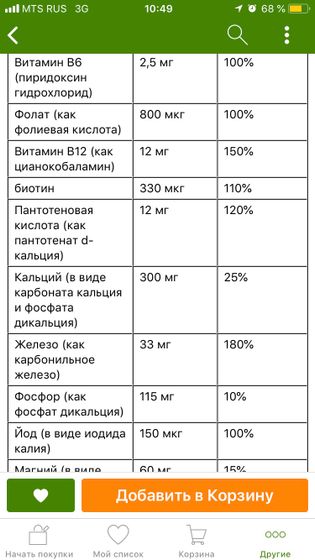 Девочки, посоветуйте витамины для