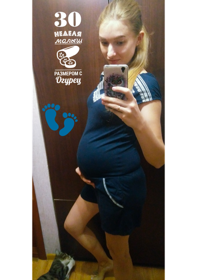 Заметки. 30 недель счастья?