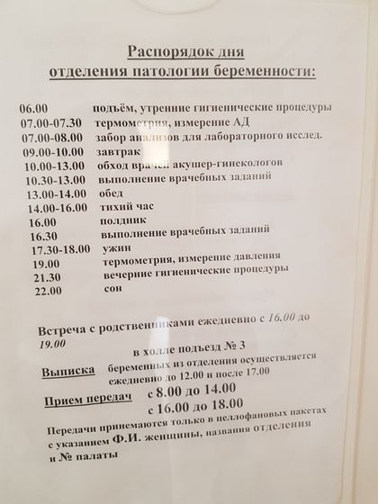 Впечатления,о новом роддоме Раменское!
