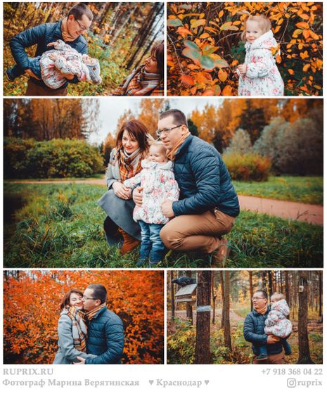 Семейный Фотограф в Краснодаре : Марина Верятинская Ruprix (Визитка)