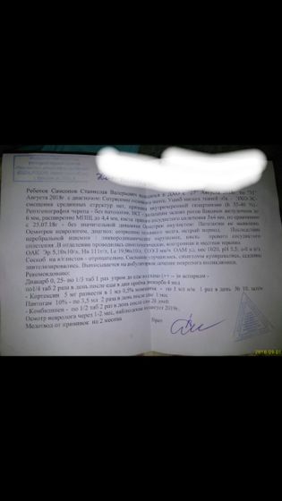 Есть вопросы по узи головы...
