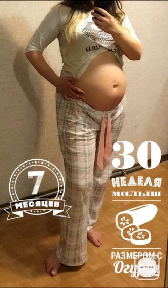 30 недель ?
