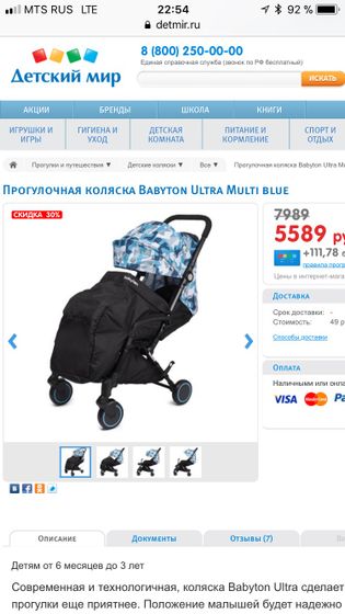 Коляска