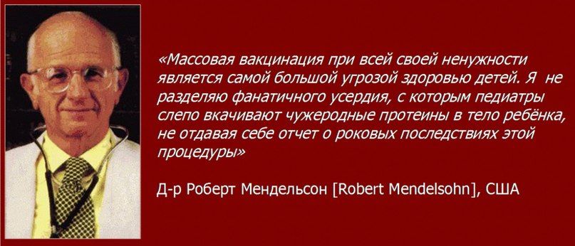 Прививки