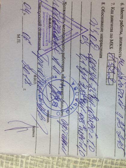 Помогите расшифровать