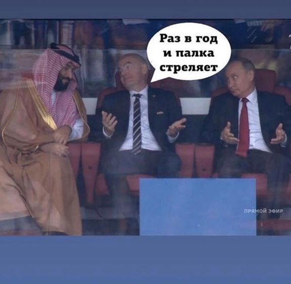РОССИЯ 5:0 САУДОВСКАЯ АРАВИЯ