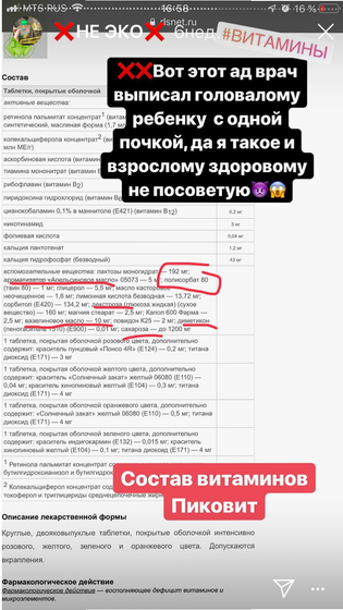 А вы следите за составами ?