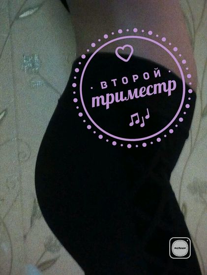Животик💕